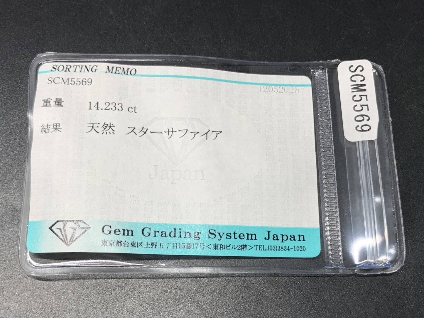 スターサファイア 天然  14.233ct  宝石ソーティング付き  15.9㎜×12.0㎜×6.6㎜  ラッピング無料  ルース（ 裸石 ）  5011Y
