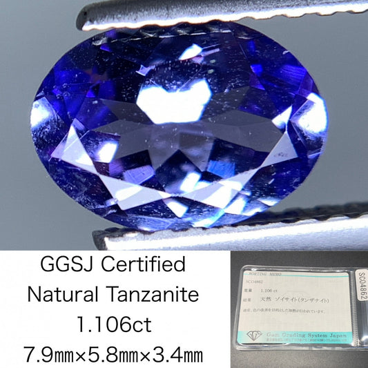 タンザナイト 天然 1.106ct 宝石ソーティング付き 7.9㎜×5.8㎜×3.4㎜ ルース（ 裸石 ） 7013Y