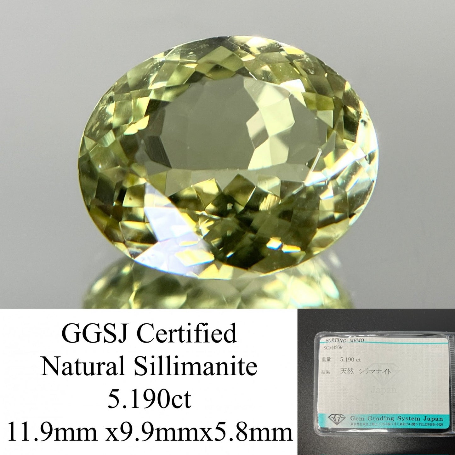 シリマナイト 5.190ct  宝石ソーティング付き  11.9㎜×9.9㎜×5.8㎜  天然 ルース（ 裸石 ） 4956YY