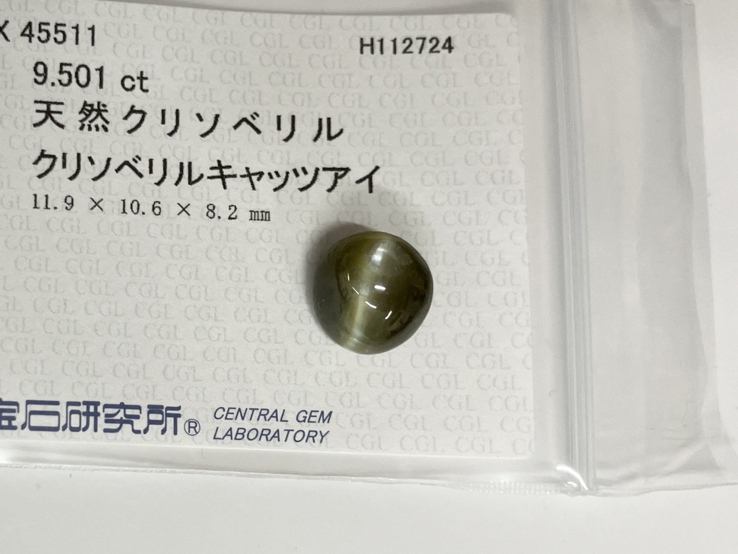 クリソベリルキャッツアイ 9.501ct 宝石ソーティング付き 11.9㎜×10.6㎜×8.2㎜ ルース（ 裸石 ） 3268S