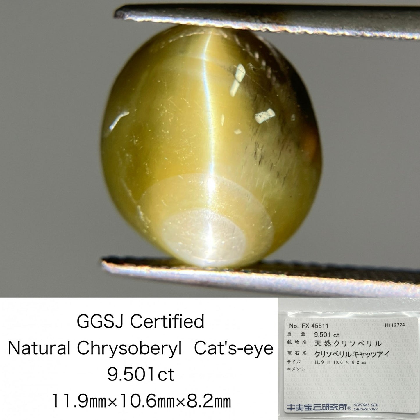 クリソベリルキャッツアイ 9.501ct 宝石ソーティング付き 11.9㎜×10.6㎜×8.2㎜ ルース（ 裸石 ） 3268S
