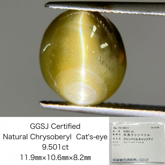 クリソベリルキャッツアイ 9.501ct 宝石ソーティング付き 11.9㎜×10.6㎜×8.2㎜ ルース（ 裸石 ） 3268S