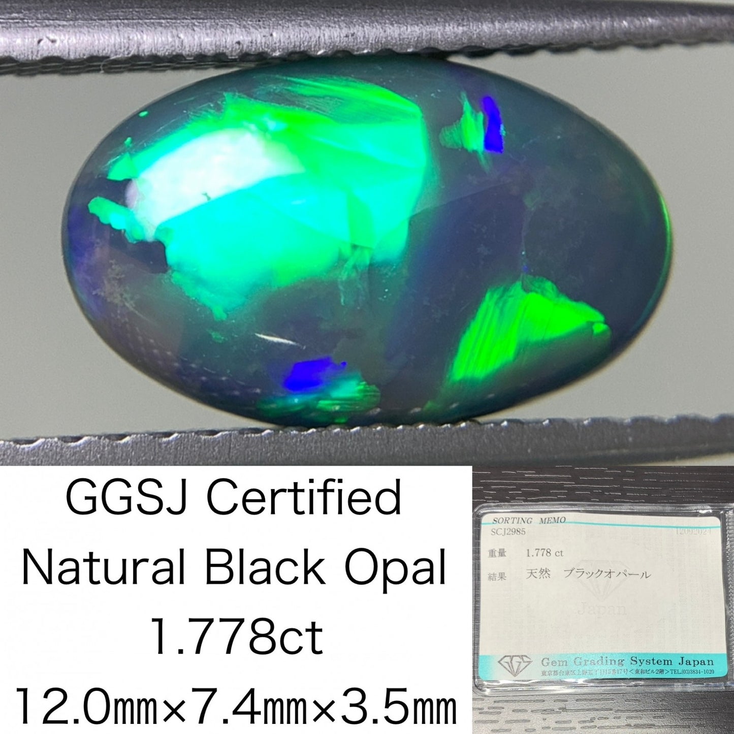 ブラックオパール 1.778ct 宝石ソーティング付き  12.0㎜×7.4㎜×3.5㎜  ルース（ 裸石 ） 2601Y