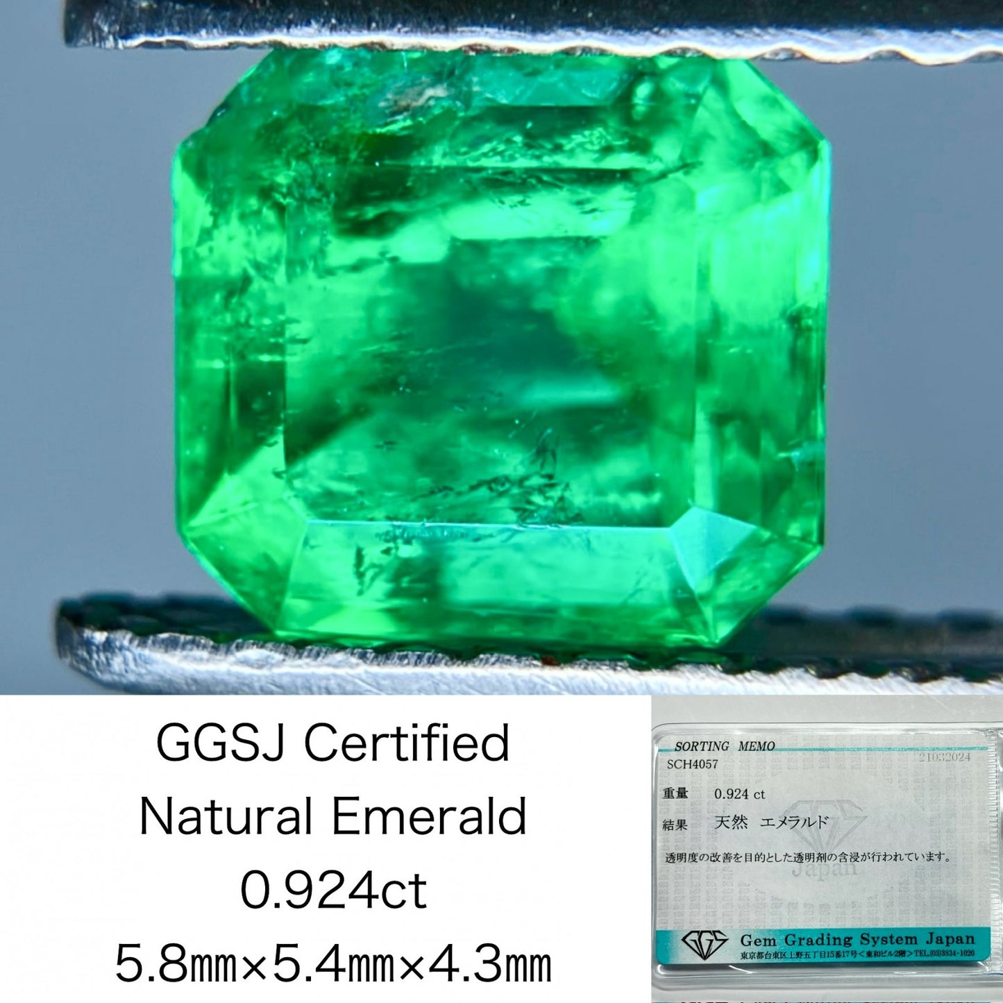 エメラルド 0.924ct 宝石ソーティング付き 5.8㎜×5.4㎜×4.3㎜ ルース（ 裸石 ） 1439S