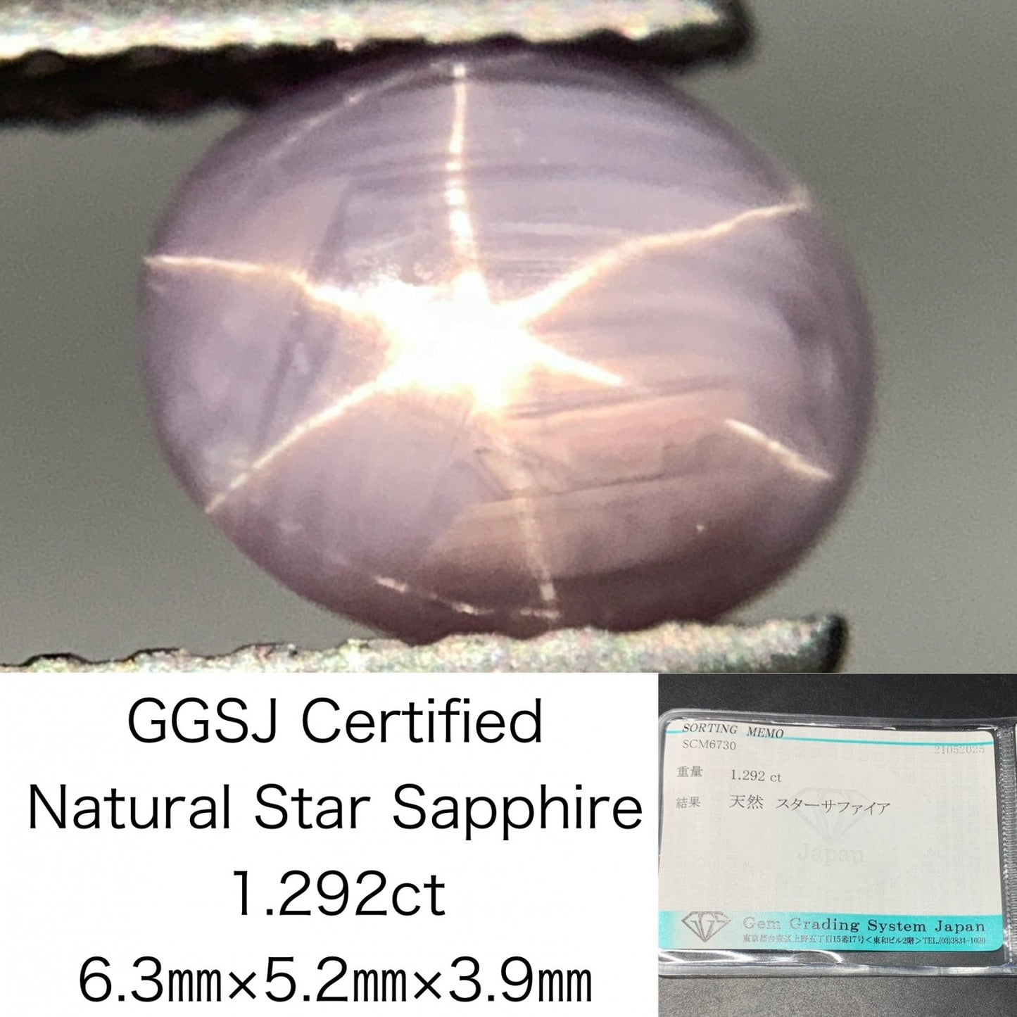 スターサファイア 天然  1.292ct  宝石ソーティング付き  6.3㎜×5.2㎜×3.9㎜  ルース（ 裸石 ）  5178Y