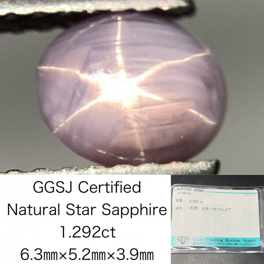 スターサファイア 天然  1.292ct  宝石ソーティング付き  6.3㎜×5.2㎜×3.9㎜  ルース（ 裸石 ）  5178Y