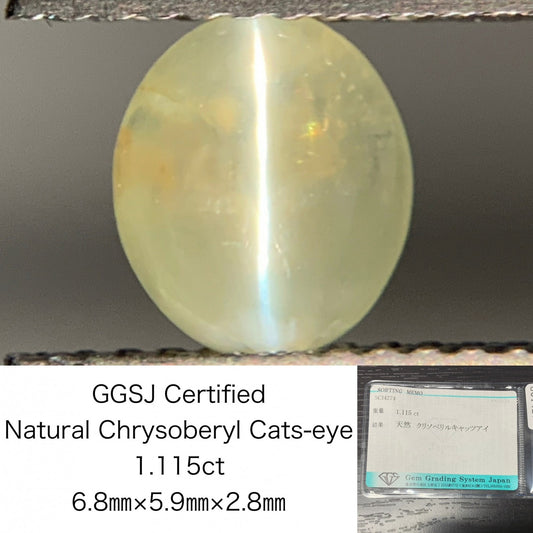 クリソベリルキャッツアイ 1.115ct  宝石ソーティング付き  6.8㎜×5.9㎜×2.8㎜  ルース（ 裸石 ） 2075Y