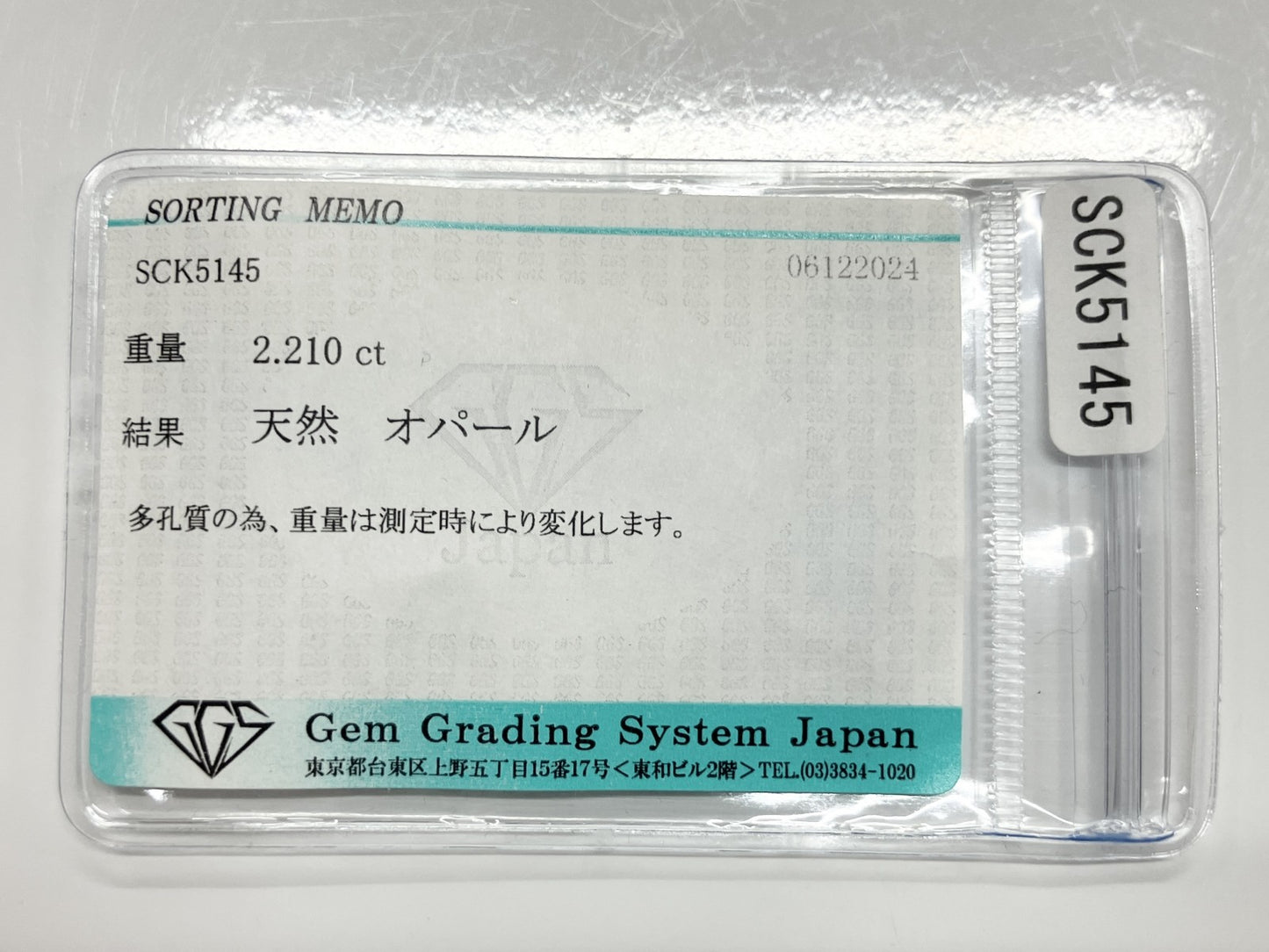 オパール 2.210ct 宝石ソーティング付き 9.7㎜×5.7㎜×5.8㎜ ルース（ 裸石 ） 3340S