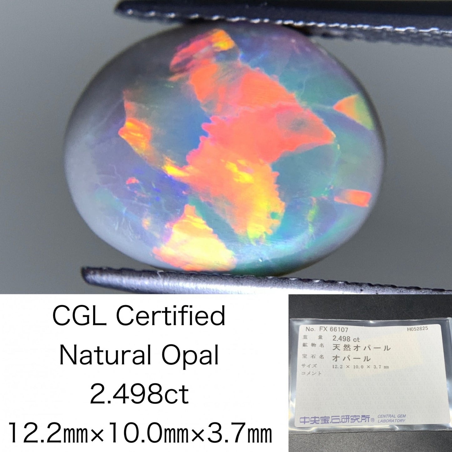 オパール  天然  2.498ct  中央宝石ソーティング付き  12.2㎜×10.0㎜×3.7㎜   天然 ルース（ 裸石 ） 5122Y