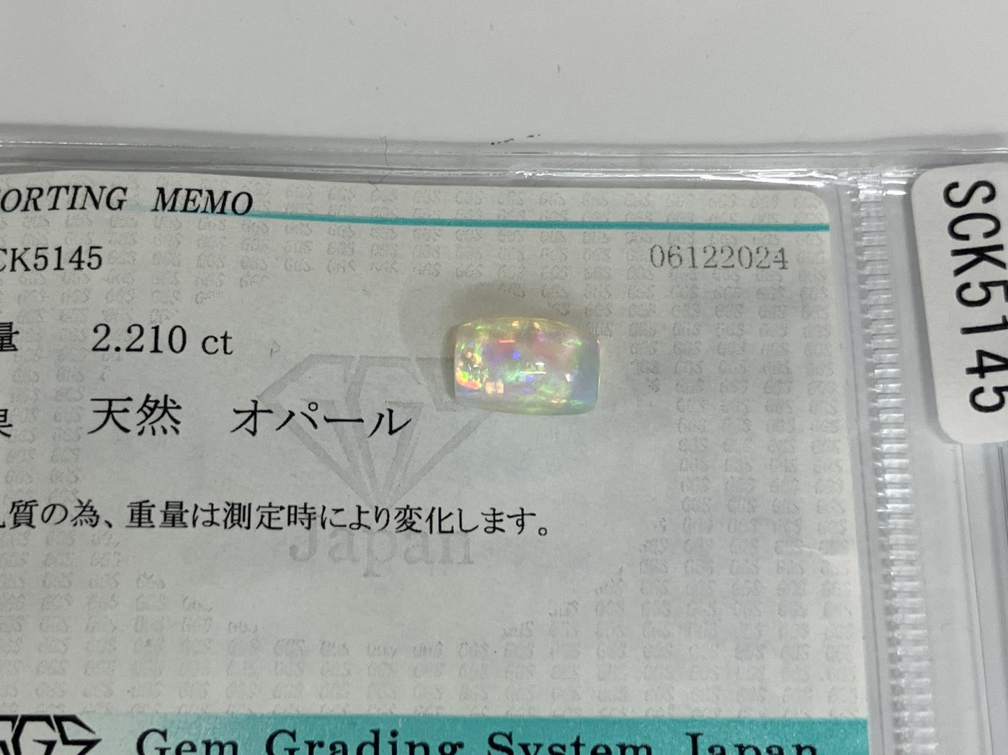 オパール 2.210ct 宝石ソーティング付き 9.7㎜×5.7㎜×5.8㎜ ルース（ 裸石 ） 3340S