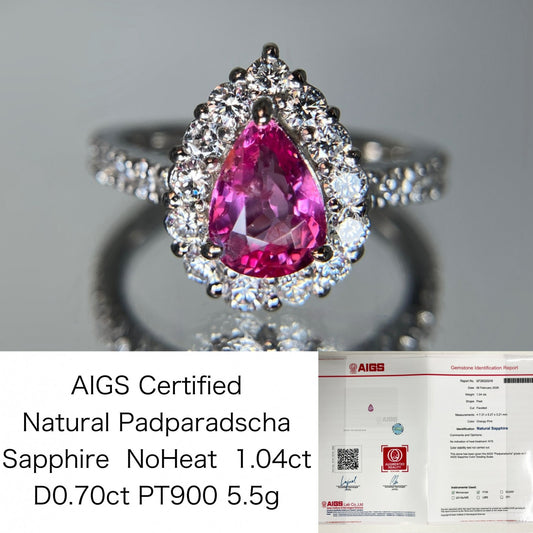 パパラチャサファイア 1.04ct 非加熱 NoHeat AIGS鑑別書 D0.70ct PT900 5.5g 指輪 （JP9号） サイズ直し無料 8583S
