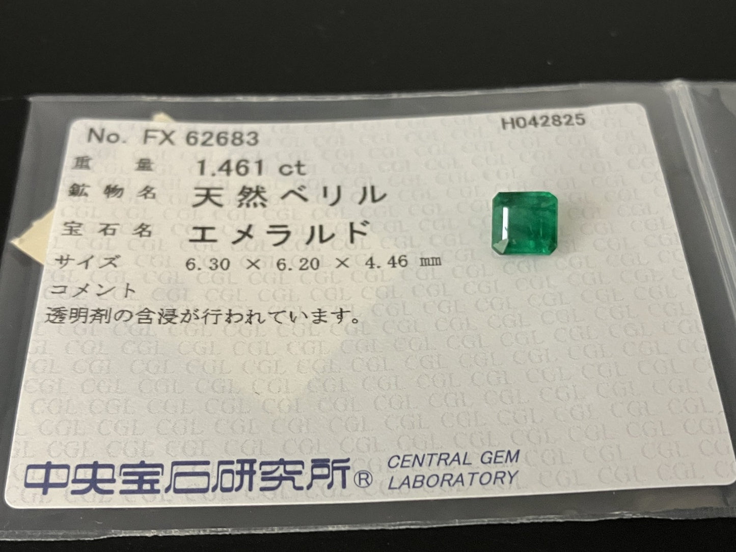 エメラルド 1.461ct  中央宝石ソーティング付き  6.30㎜×6.20㎜×4.46㎜  天然 ルース（ 裸石 ） 4743YY