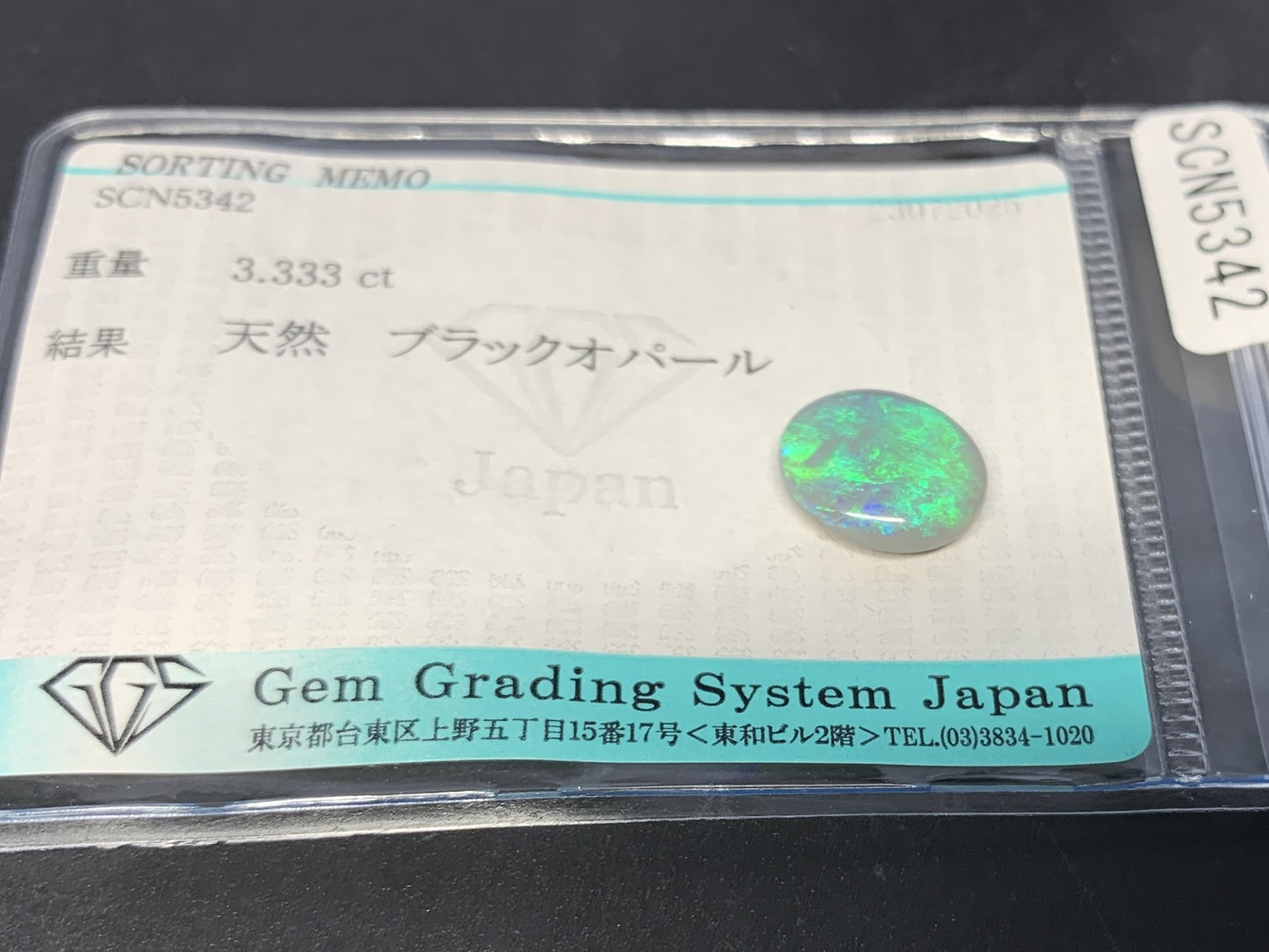 ブラックオパール 天然  3.333ct  宝石ソーティング付き  12.0㎜×10.4㎜×4.3㎜ ルース（ 裸石 ）  6142Y
