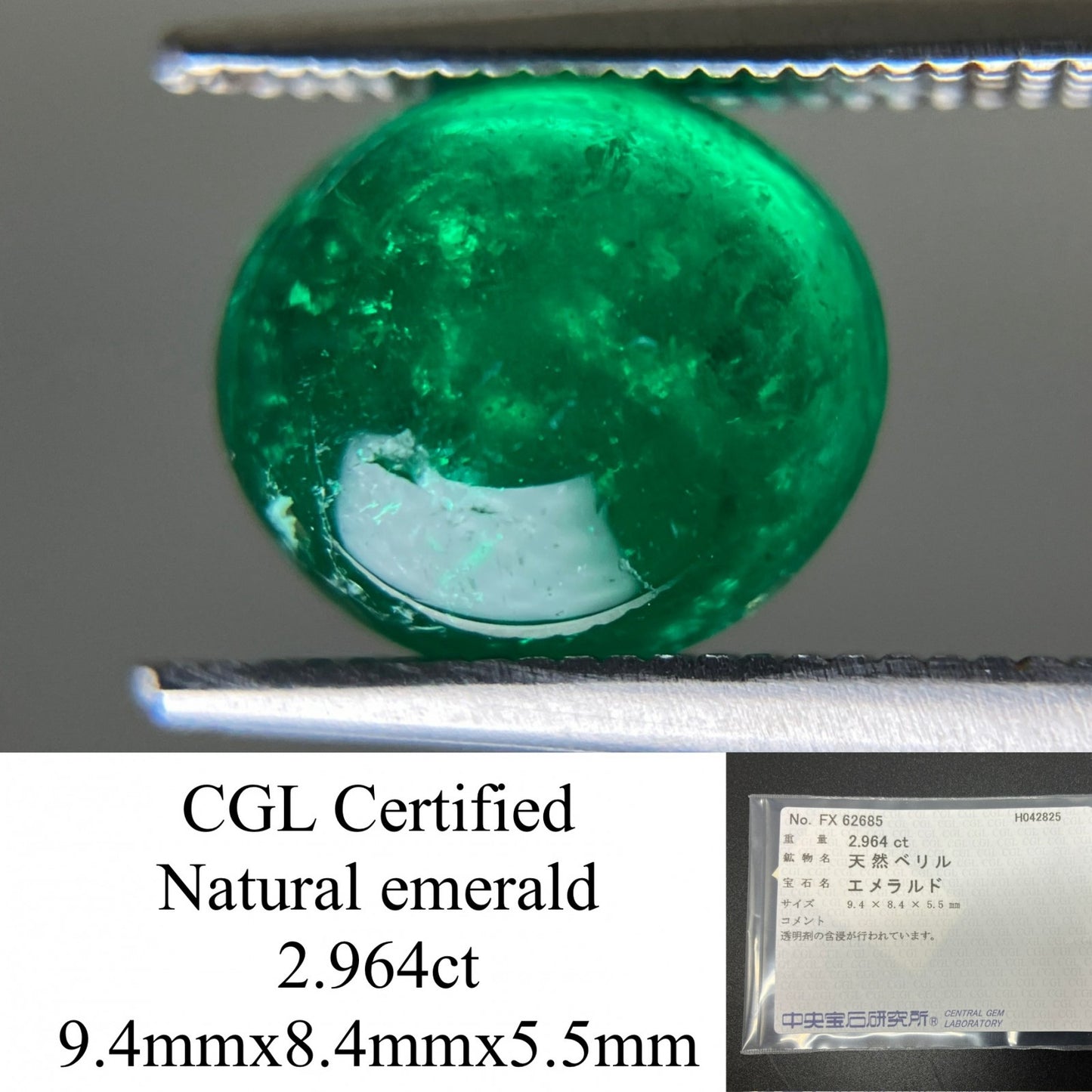 エメラルド 2.964ct  中央宝石ソーティング付き  9.4㎜×8.4㎜×5.5㎜  天然 ルース（ 裸石 ） 4794YY