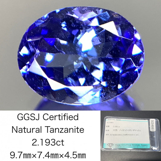 タンザナイト 天然 2.193ct 宝石ソーティング付き 9.7㎜×7.4㎜×4.5㎜ ルース（ 裸石 ） 7007Y