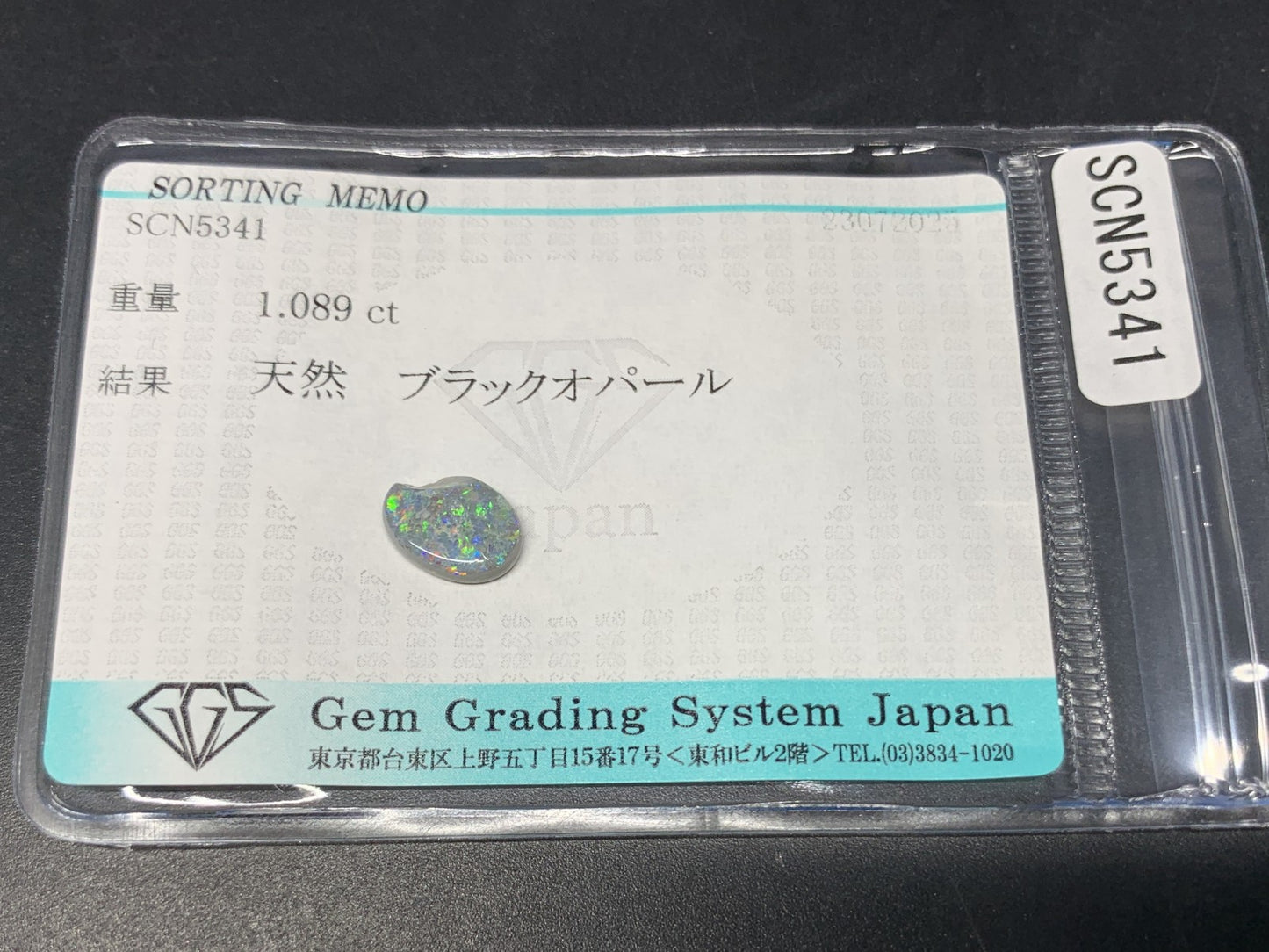 ブラックオパール 天然  1.089ct  宝石ソーティング付き  9.3㎜×6.8㎜×2.5㎜ ルース（ 裸石 ）  6156Y