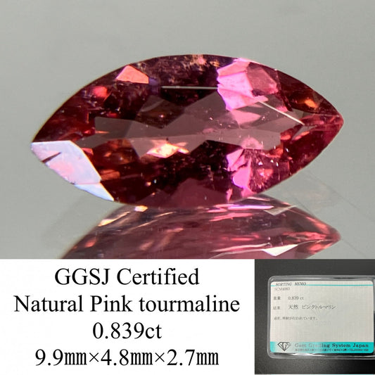 ピンクトルマリン 0.839ct  宝石ソーティング付き  9.9㎜×4.8㎜×2.7㎜  天然 ルース（ 裸石 ） 4974YY
