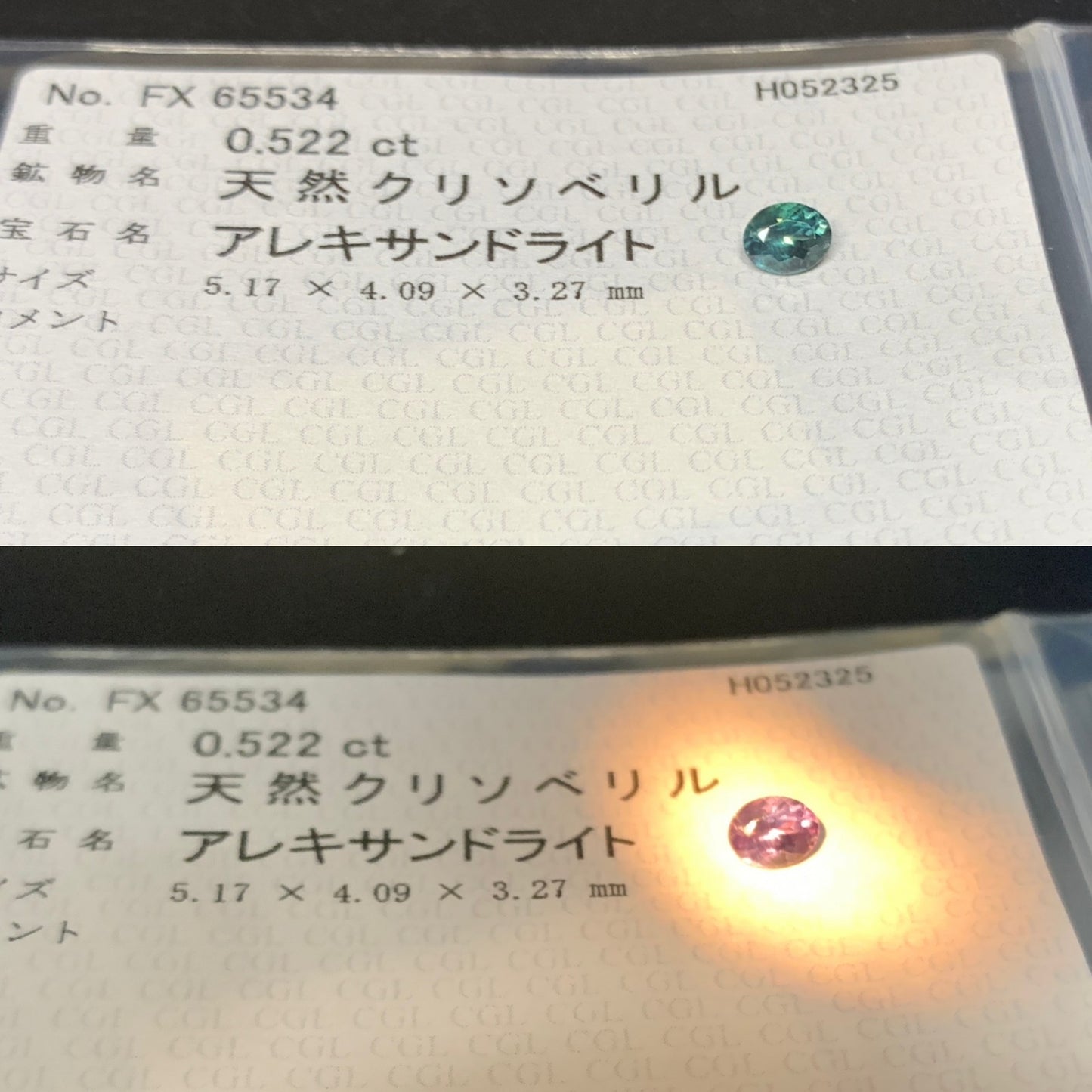 アレキサンドライト  天然  0.522ct  中央宝石ソーティング付き  5.17㎜×4.09㎜×3.27㎜   天然 ルース（ 裸石 ） 5081Y
