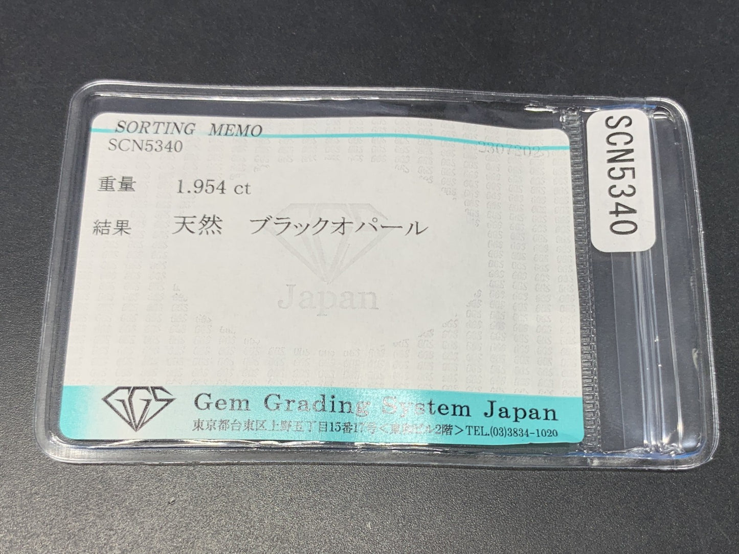 ブラックオパール 天然  1.954ct  宝石ソーティング付き  8.6㎜×7.4㎜×4.9㎜ ルース（ 裸石 ）  6116Y