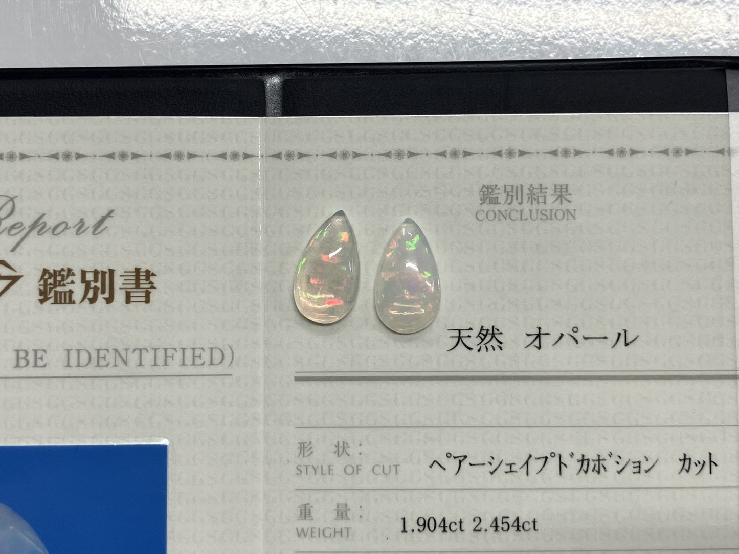 オパール （ペアセット） 2.454ct / 1.904ct 宝石鑑別書付き 15.1㎜×8.5㎜×3.5㎜ / 15.1㎜×8.5㎜×3.4㎜ ルース（ 裸石 ） 3382S