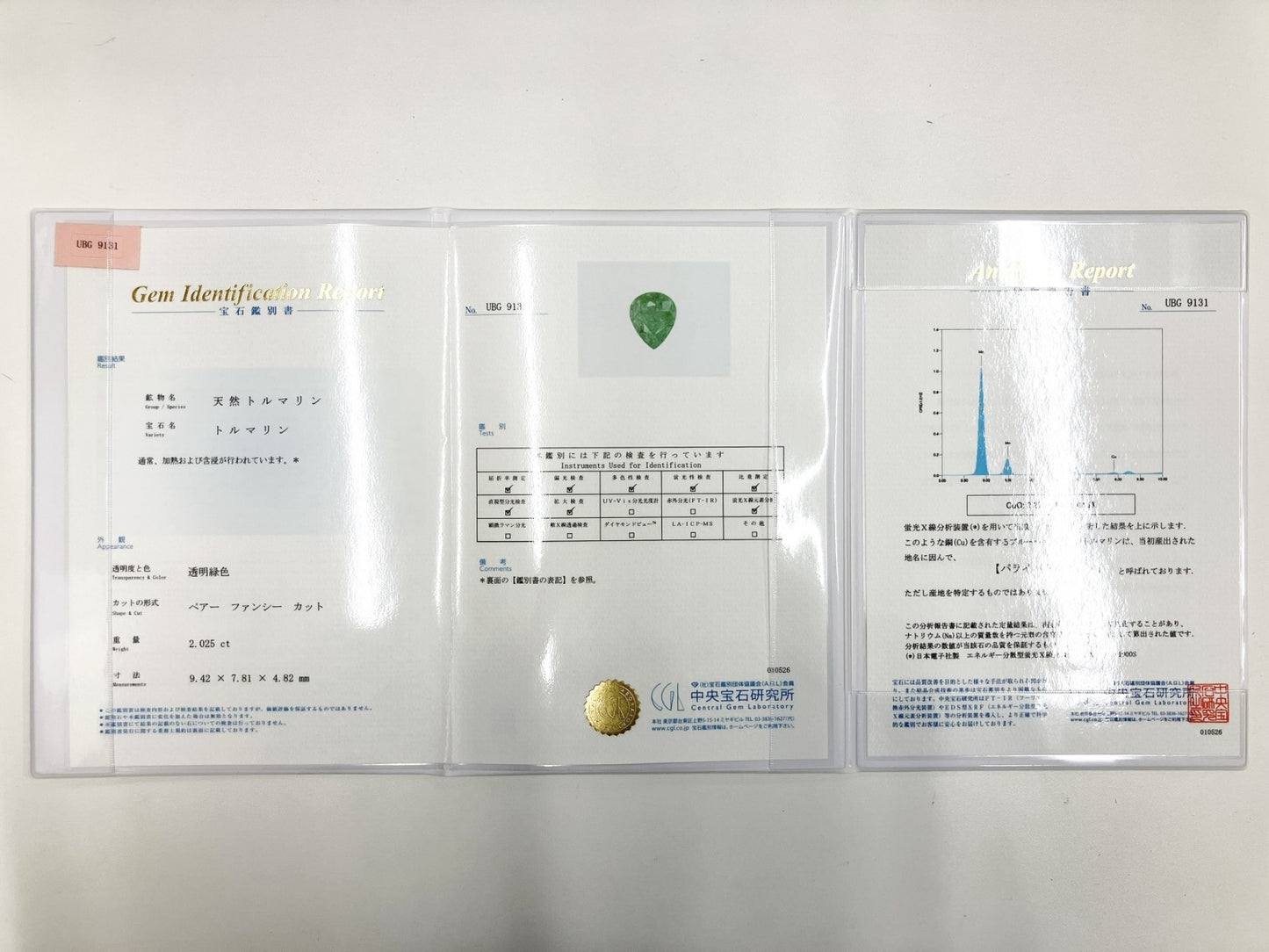 パライバトルマリン 2.025ct 中央宝石研究所鑑別書（CGL） D0.56ct PT900 4.7g 指輪 （JP10号） サイズ直し無料 7933S