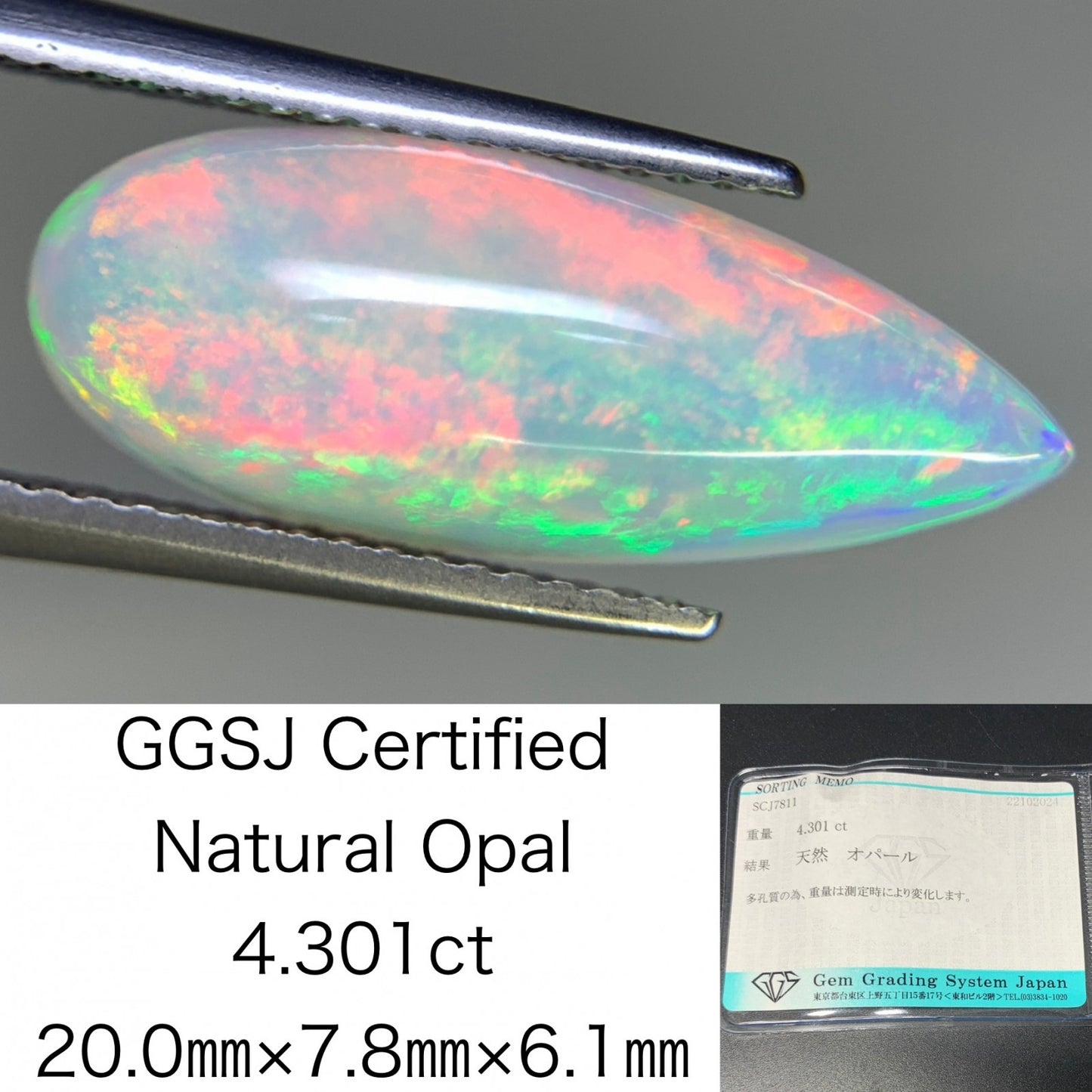 オパール 4.301ct 宝石ソーティング付き  20.0㎜×7.8㎜×6.1㎜  ルース（ 裸石 ） 3031Y