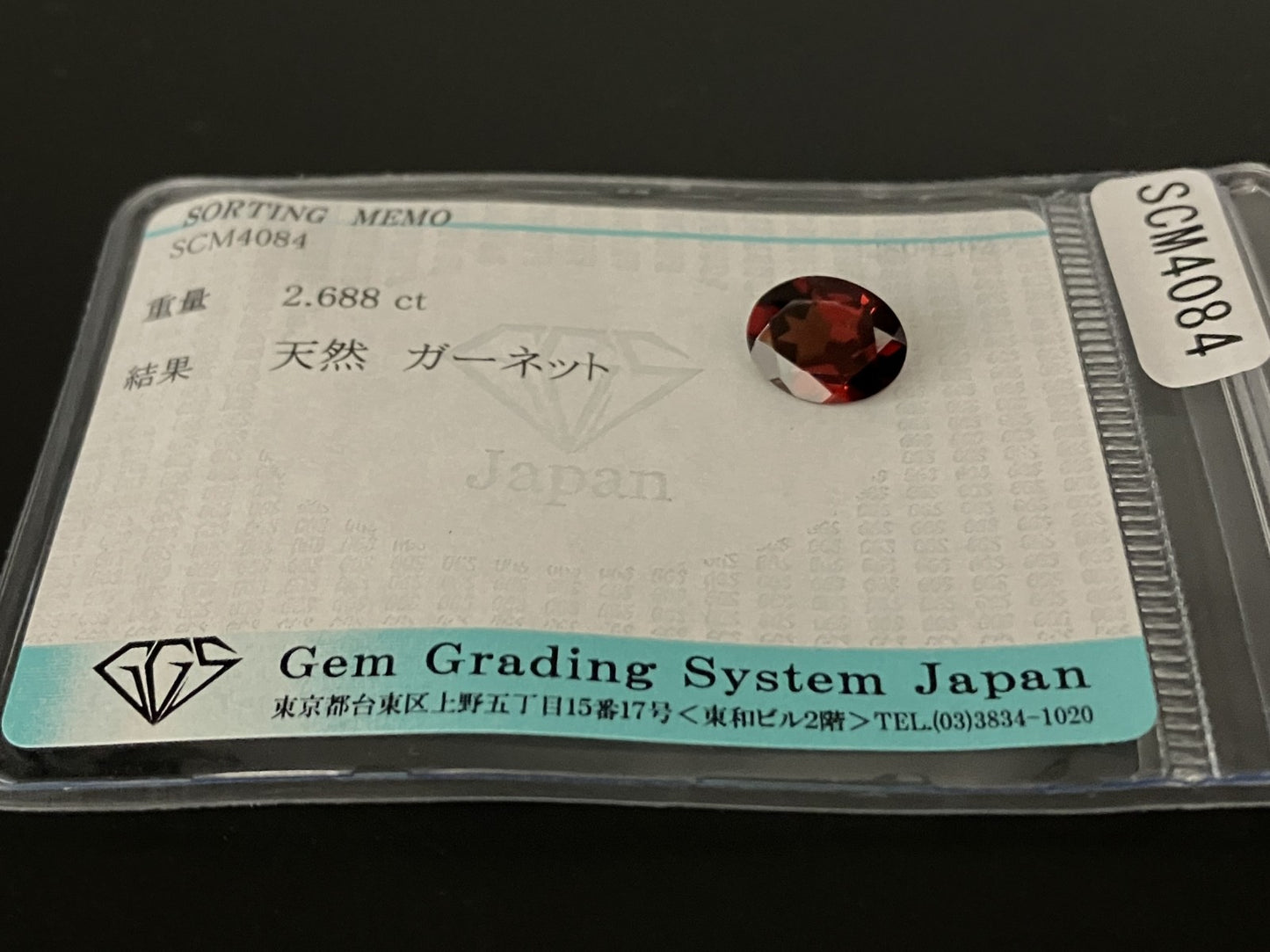 ガーネット 2.688ct  宝石ソーティング付き  9.9㎜×7.9㎜×4.3㎜  天然 ルース（ 裸石 ） 4949YY