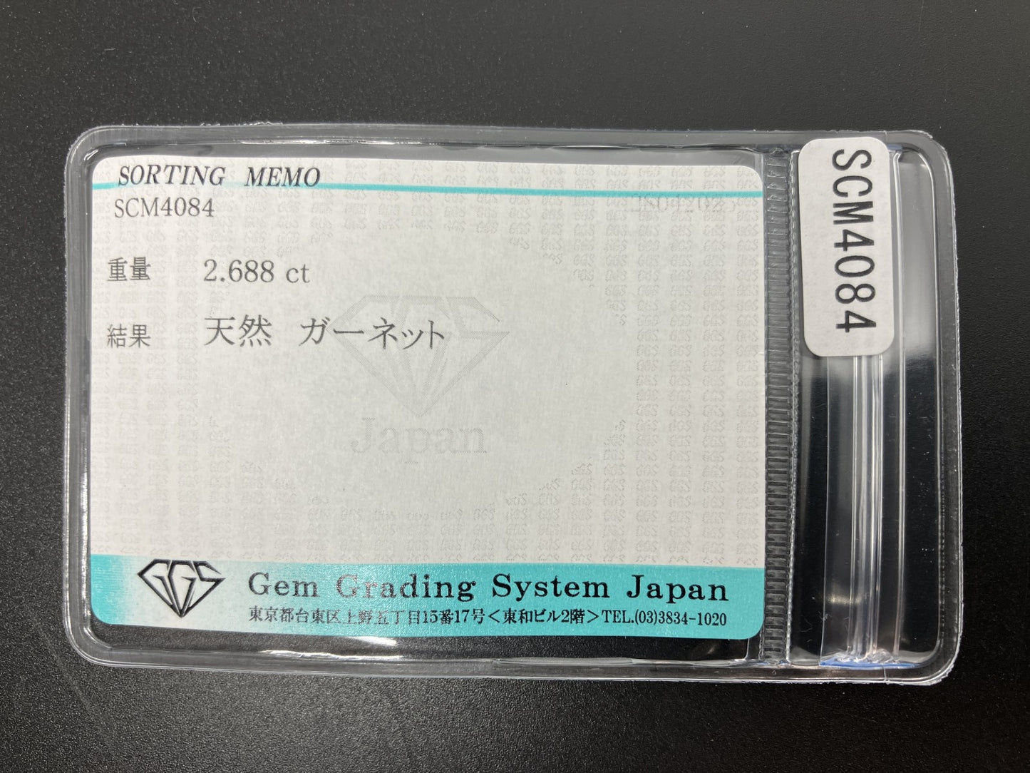 ガーネット 2.688ct  宝石ソーティング付き  9.9㎜×7.9㎜×4.3㎜  天然 ルース（ 裸石 ） 4949YY