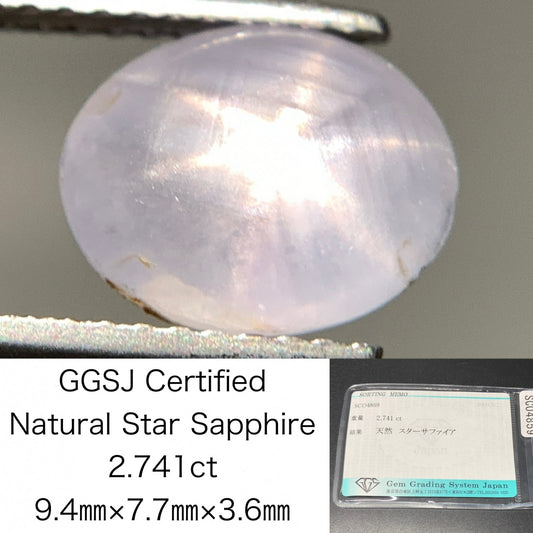 スターサファイア 天然 2.741ct 宝石ソーティング付き 9.4㎜×7.7㎜×3.6㎜ ルース（ 裸石 ） 6994Y