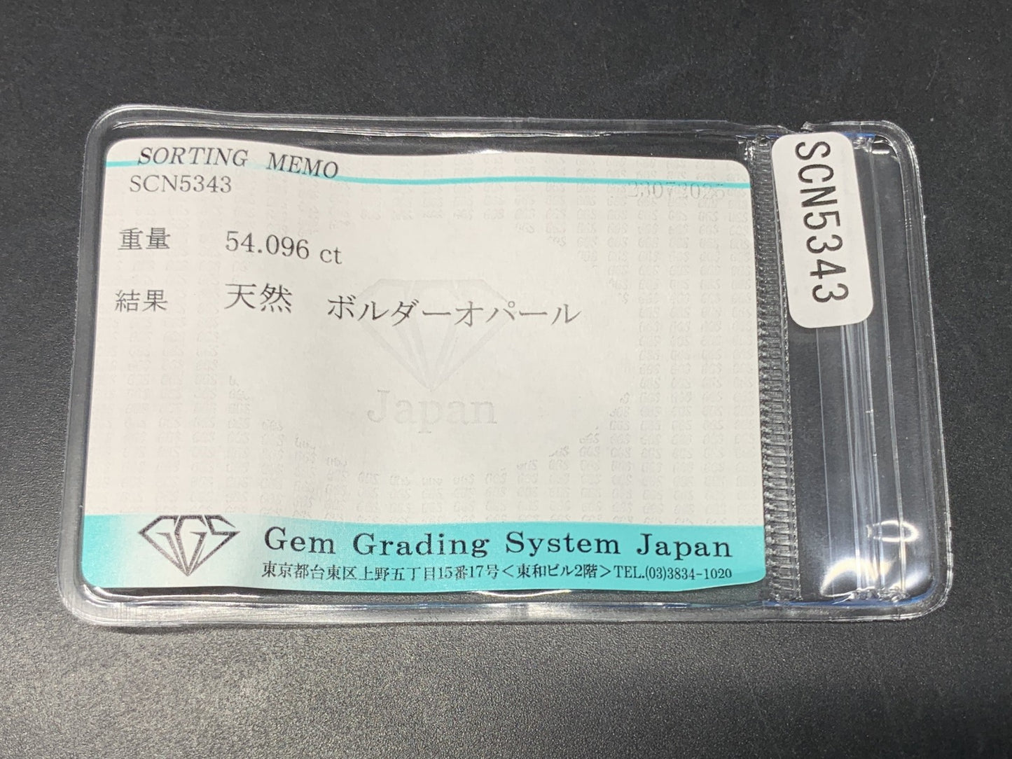 ボルダーオパール 天然  54.096ct  宝石ソーティング付き  33.4㎜×29.3㎜×8.7㎜ ルース（ 裸石 ）  6134Y