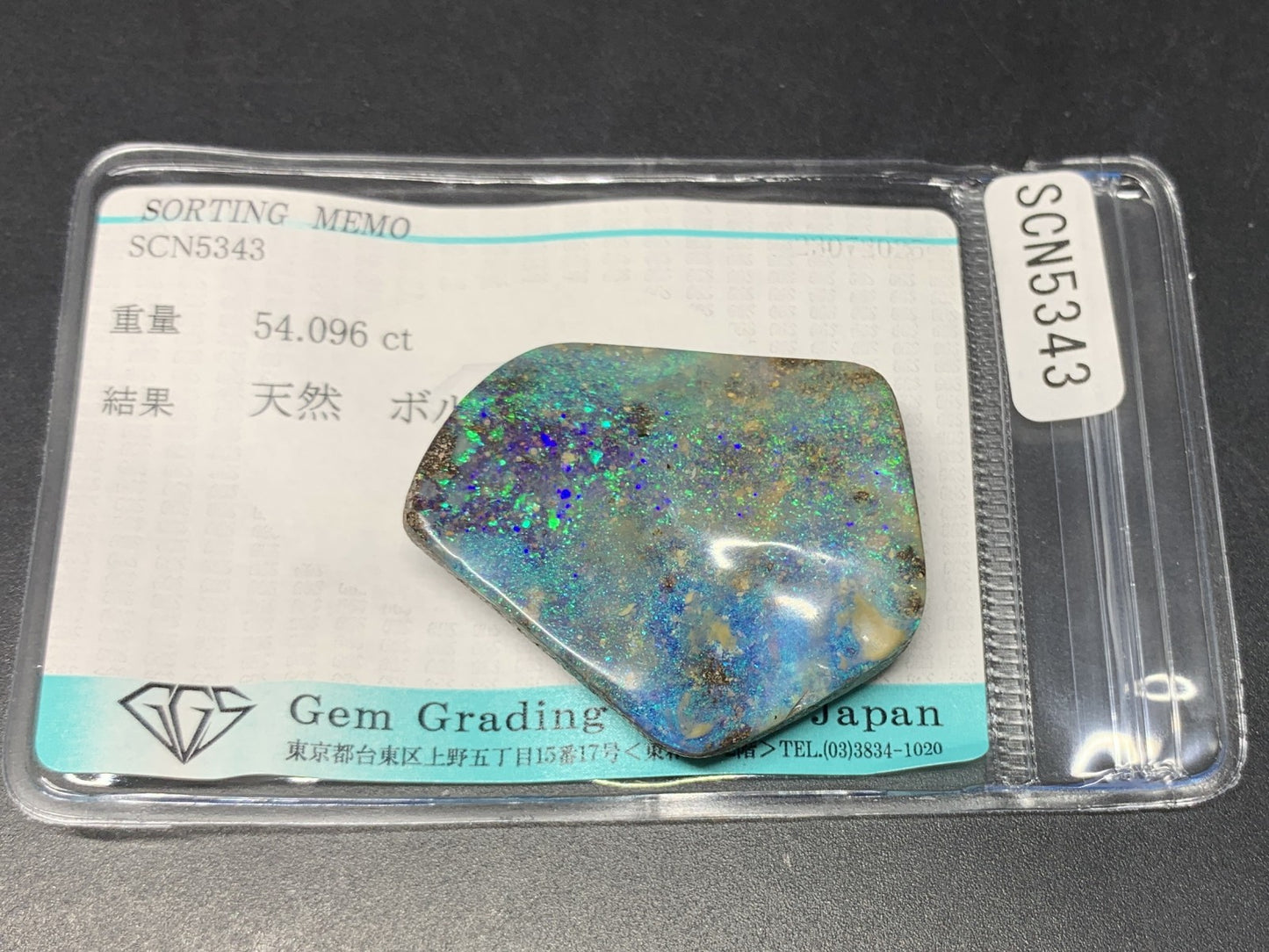 ボルダーオパール 天然  54.096ct  宝石ソーティング付き  33.4㎜×29.3㎜×8.7㎜ ルース（ 裸石 ）  6134Y