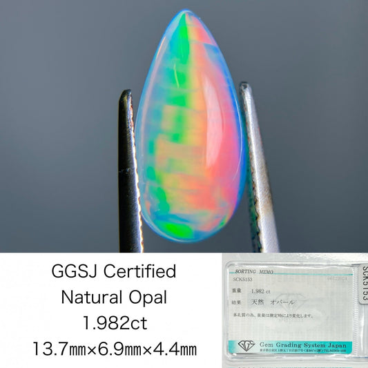 ハニカムオパール 1.982ct 宝石ソーティング付き 13.7㎜×6.9㎜×4.4㎜ ルース（ 裸石 ） 3346S