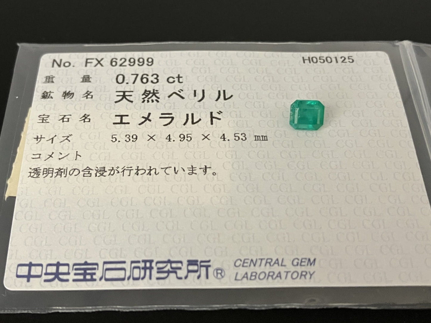 エメラルド 0.763ct  中央宝石ソーティング付き  5.39㎜×4.95㎜×4.53㎜  天然 ルース（ 裸石 ） 4928YY