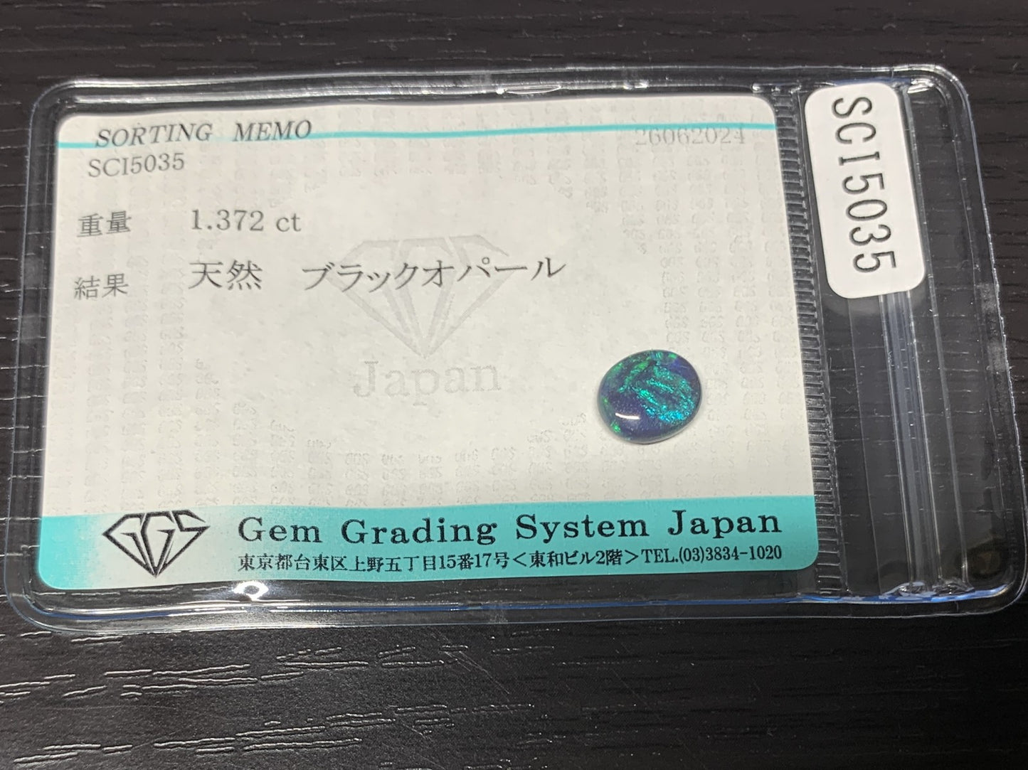 ブラックオパール 1.372ct  宝石ソーティング付き  8.5㎜×7.2㎜×3.4㎜  ルース（ 裸石 ） 2113Y