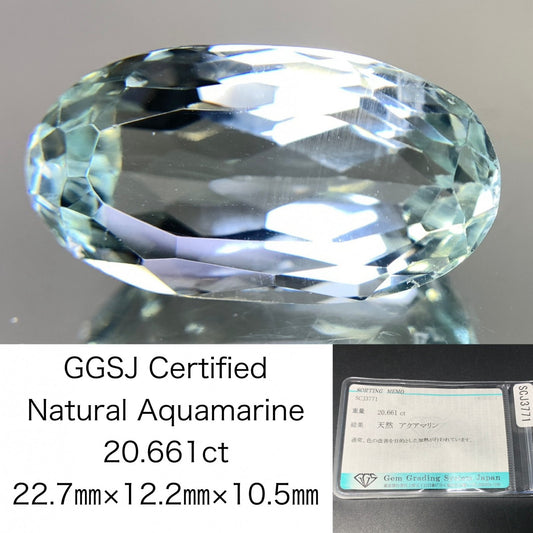 アクアマリン 20.661ct  宝石ソーティング付き  22.7㎜×12.2㎜×10.5㎜  天然 ルース（ 裸石 ） 2628Y
