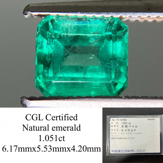 エメラルド 1.051ct  中央宝石ソーティング付き  6.17㎜×5.53㎜×4.20㎜  天然 ルース（ 裸石 ） 4896YY