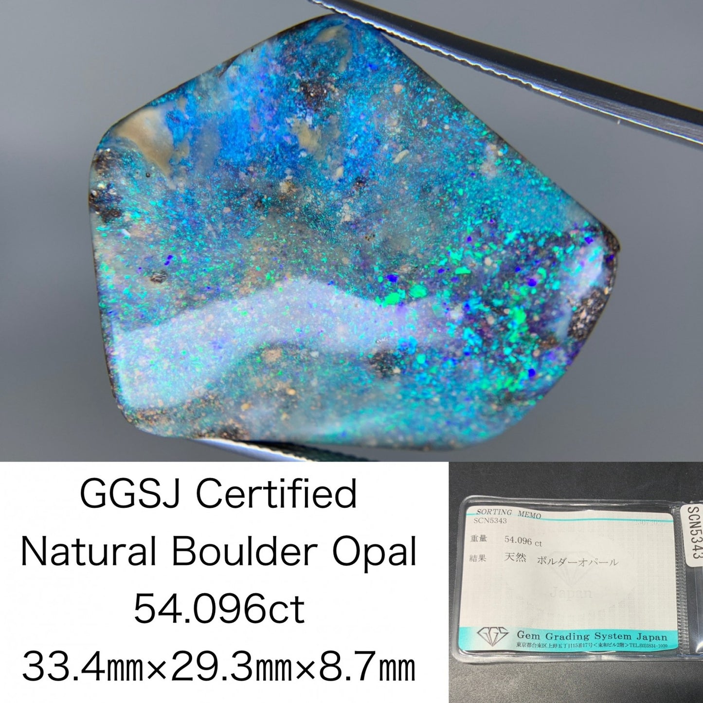 ボルダーオパール 天然  54.096ct  宝石ソーティング付き  33.4㎜×29.3㎜×8.7㎜ ルース（ 裸石 ）  6134Y
