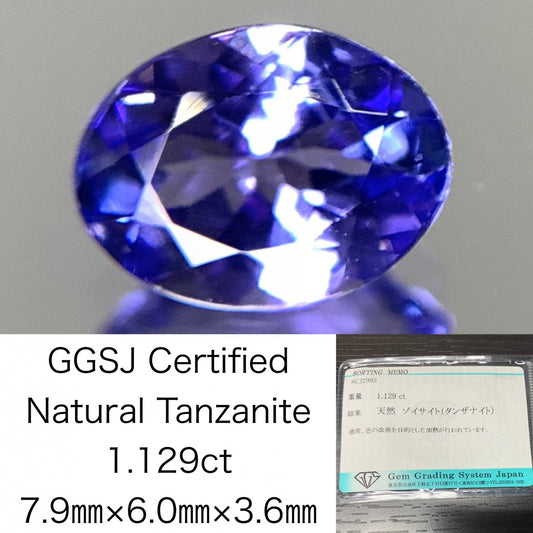 タンザナイト 1.129ct 宝石ソーティング付き  7.9㎜×6.0㎜×3.6㎜  ルース（ 裸石 ） 2062Y