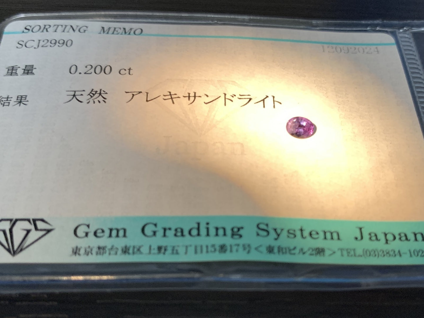 アレキサンドライト 0.200ct 宝石ソーティング付き  4.0㎜×2.8㎜×2.0㎜  ルース（ 裸石 ） 2590Y