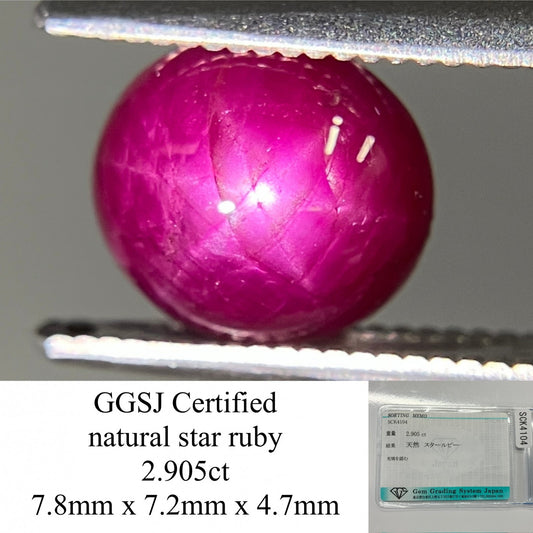 スタールビー 2.905ct 宝石ソーティング付き 7.8㎜×7.2㎜×4.7㎜ ルース（ 裸石 ） 3288YY