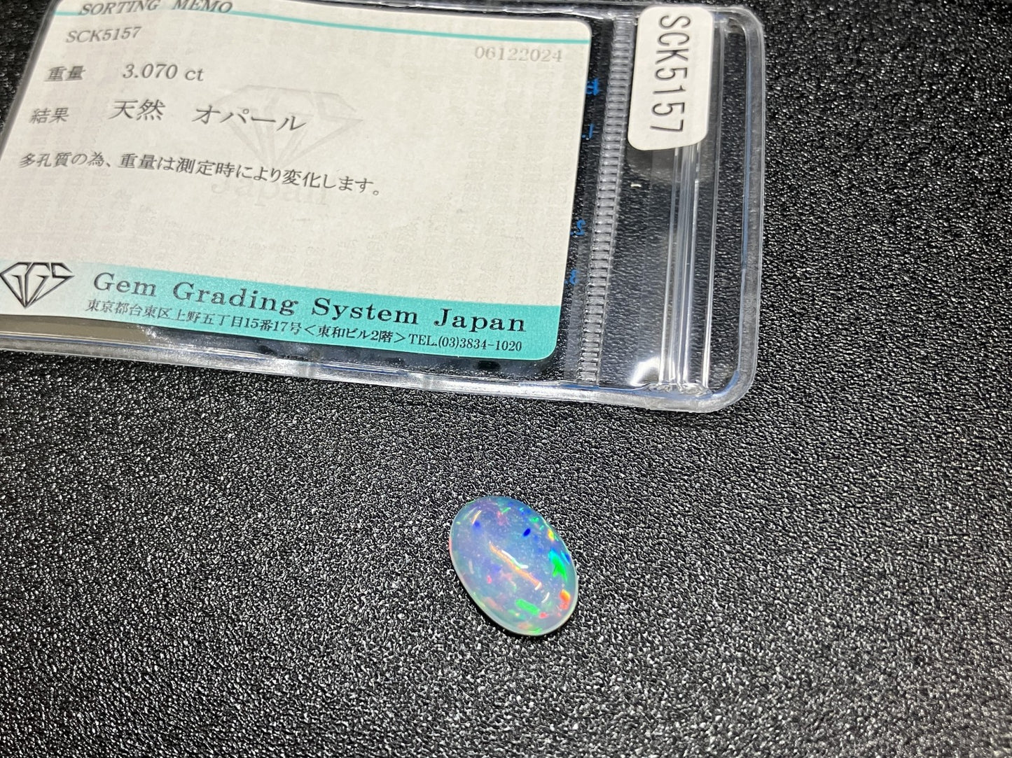 オパール 3.070ct 宝石ソーティング付き 13.8㎜×9.5㎜×4.7㎜ ルース（ 裸石 ） 3349YY