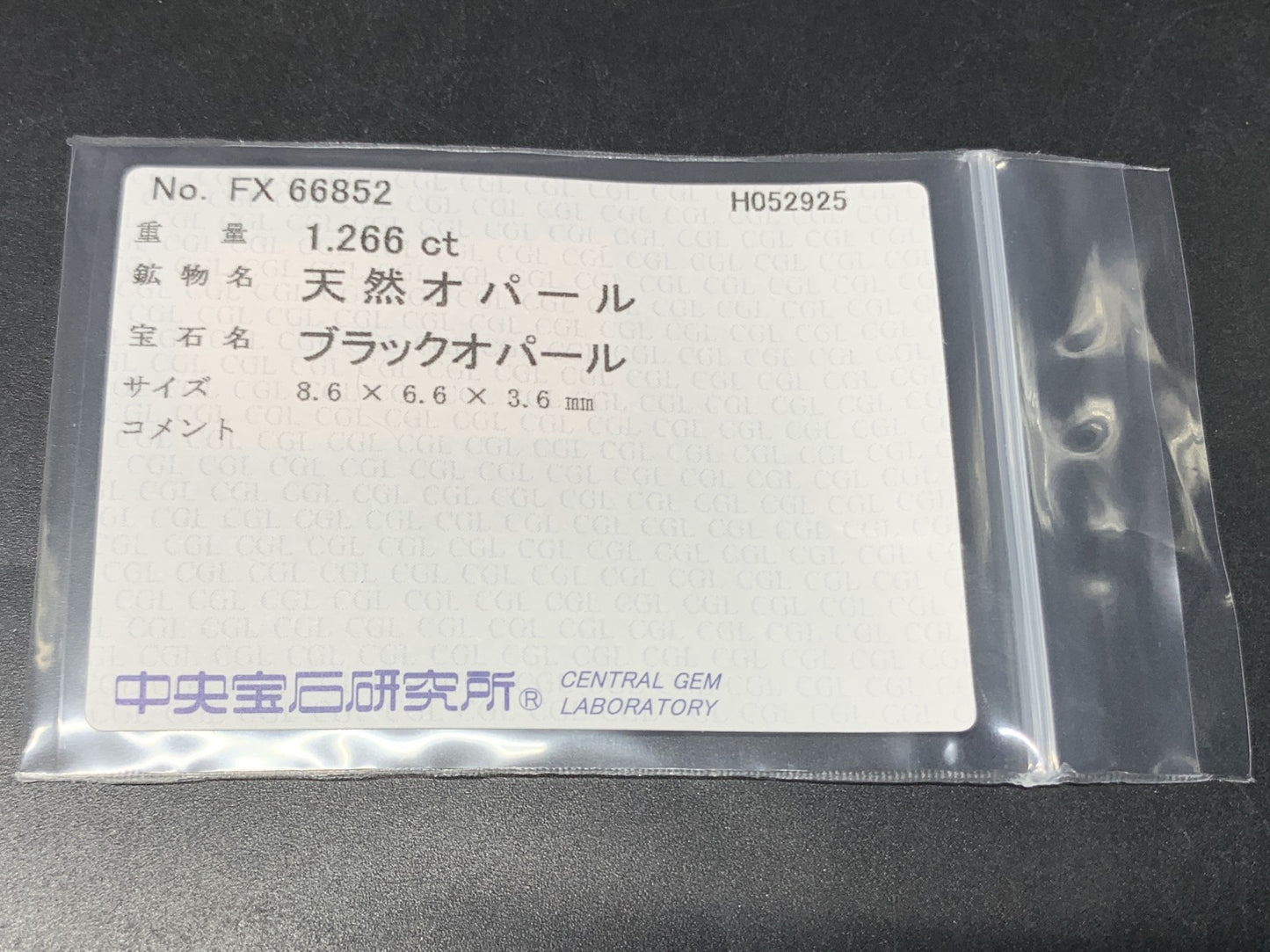 ブラックオパール  天然  1.266ct  中央宝石ソーティング付き  8.6㎜×6.6㎜×3.6㎜   天然 ルース（ 裸石 ） 5249Y