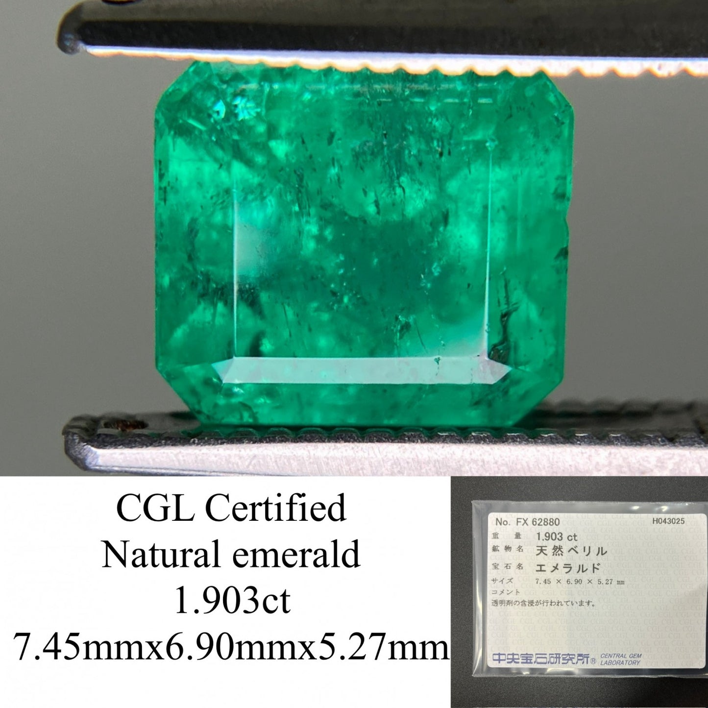 エメラルド 1.903ct  中央宝石ソーティング付き  7.45㎜×6.90㎜×5.27㎜  天然 ルース（ 裸石 ） 4886YY