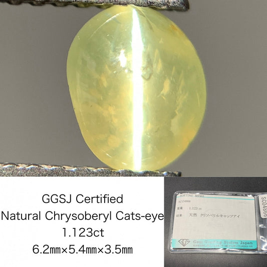 クリソベリルキャッツアイ 天然 1.123ct 宝石ソーティング付き 6.2㎜×5.4㎜×3.5㎜ ルース（ 裸石 ） 7009Y