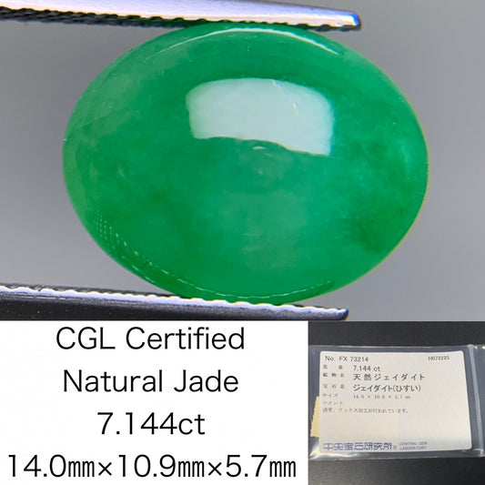 ヒスイ 翡翠 天然  7.144ct  中央宝石ソーティング付き  14.0㎜×10.9㎜×5.7㎜  ルース（ 裸石 ） 6063Y