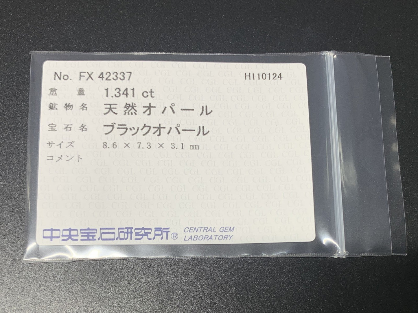 ブラックオパール  1.341ct  宝石ソーティング付き  8.6㎜×7.3㎜×3.1㎜  ルース（ 裸石 ） 3069Y