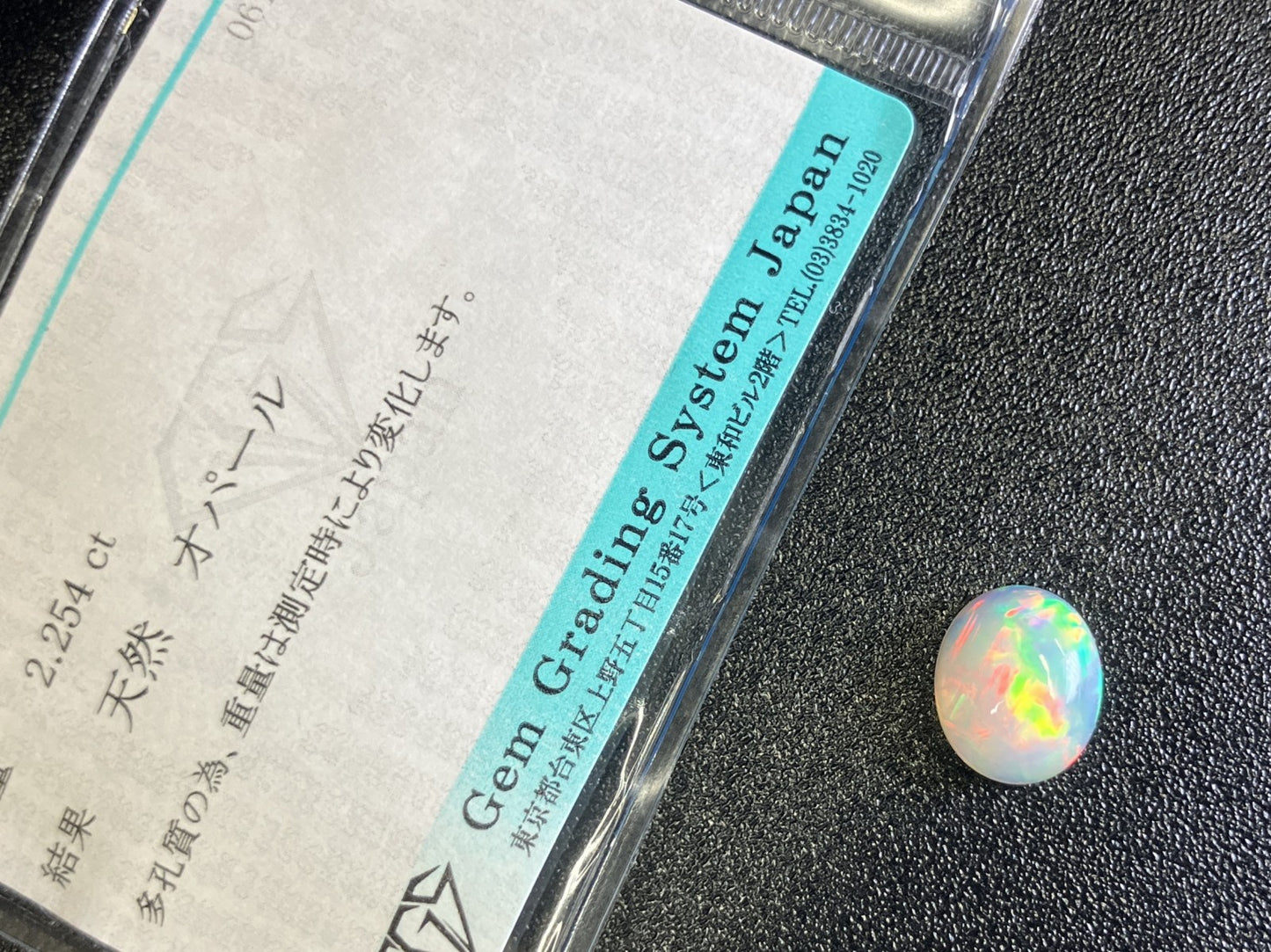 オパール 2.254ct 宝石ソーティング付き  10.7㎜×9.0㎜×4.5㎜  ルース（ 裸石 ） 3374YY