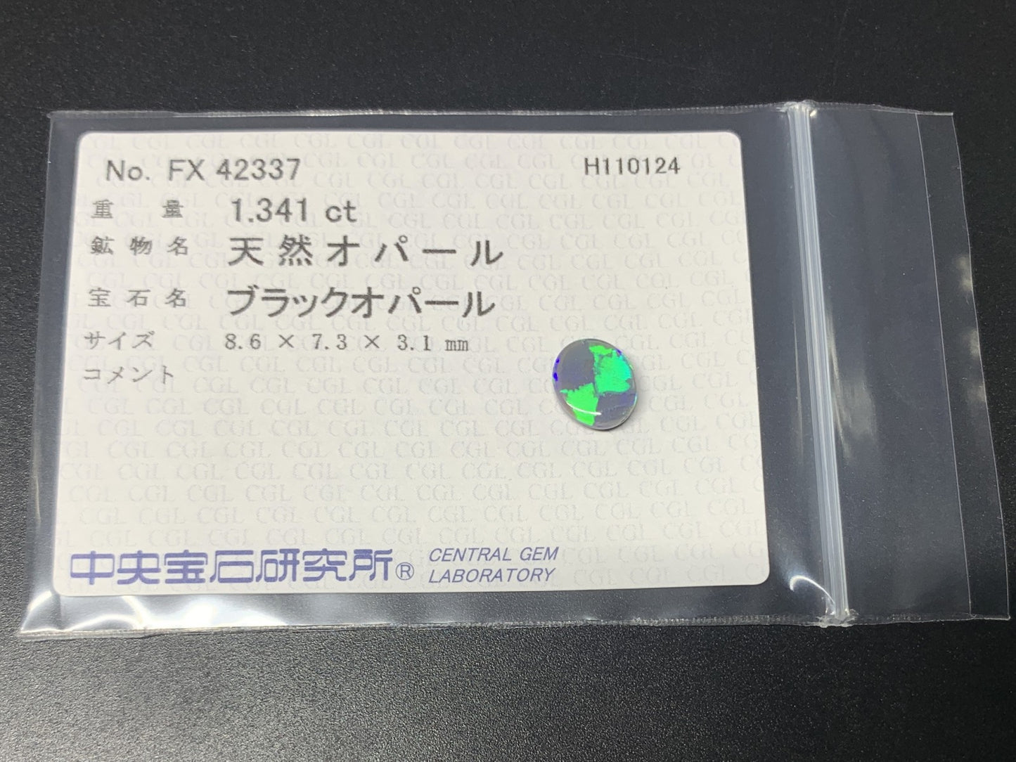 ブラックオパール  1.341ct  宝石ソーティング付き  8.6㎜×7.3㎜×3.1㎜  ルース（ 裸石 ） 3069Y