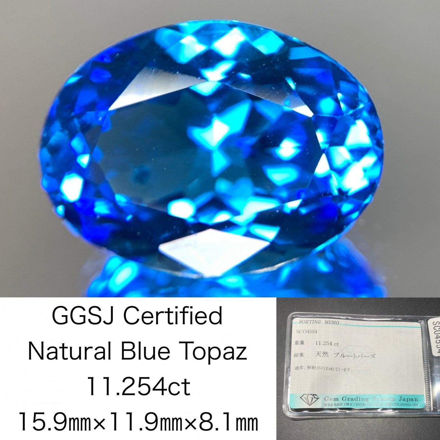 ブルートパーズ 天然 11.254ct 宝石ソーティング付き 15.9㎜×11.9㎜×8.1㎜ ルース（ 裸石 ） 6990Y