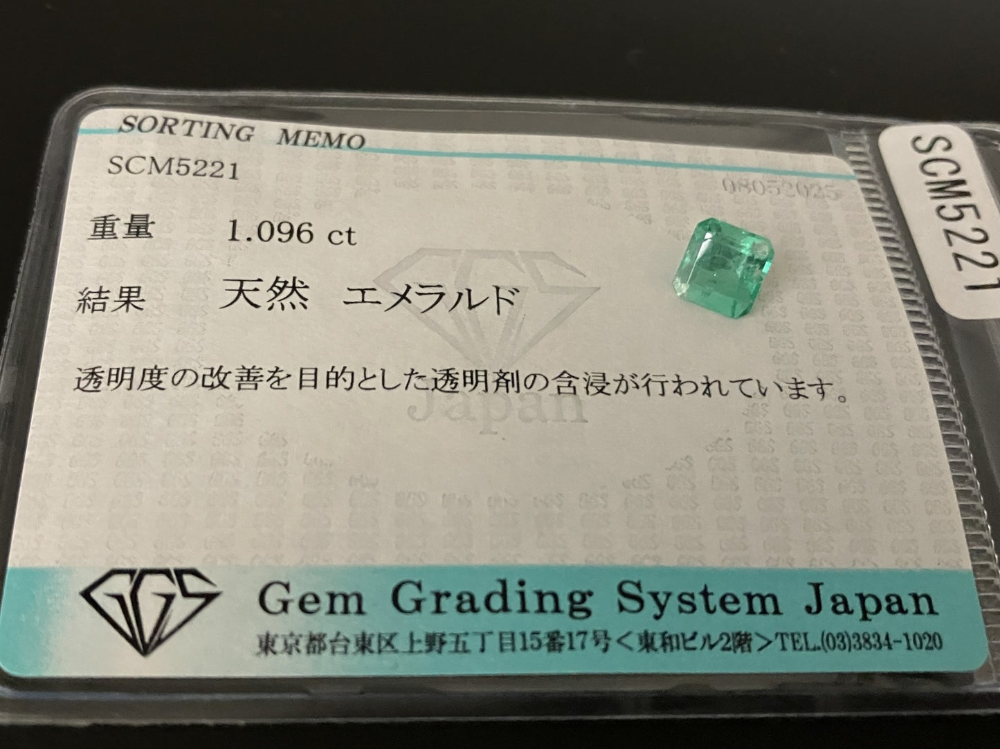 エメラルド 1.096ct  宝石ソーティング付き  5.9㎜×6.1㎜×4.5㎜  天然 ルース（ 裸石 ） 4978YY
